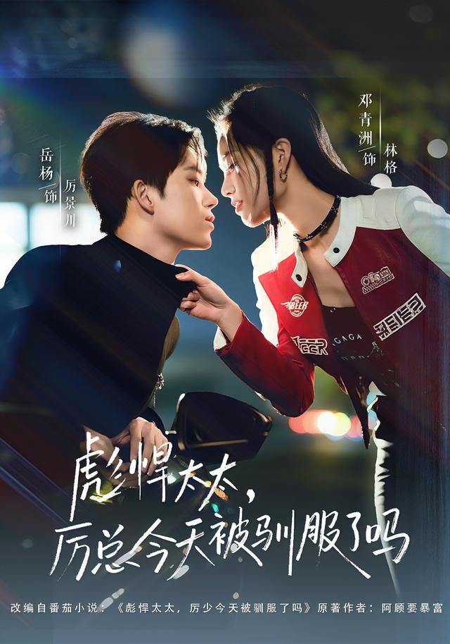 西游记之再世妖王