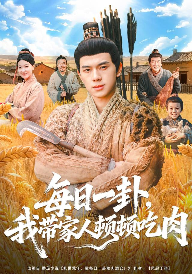 向往的生活