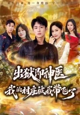 逆袭系统