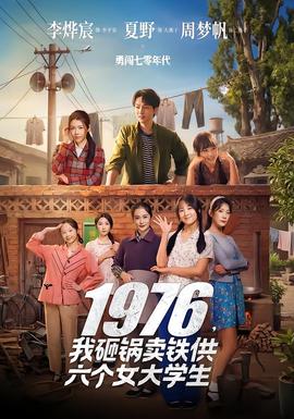 时光代理人