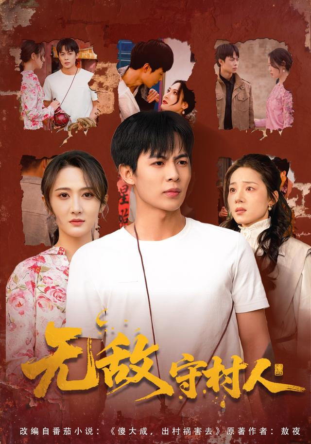 有翡·第二季