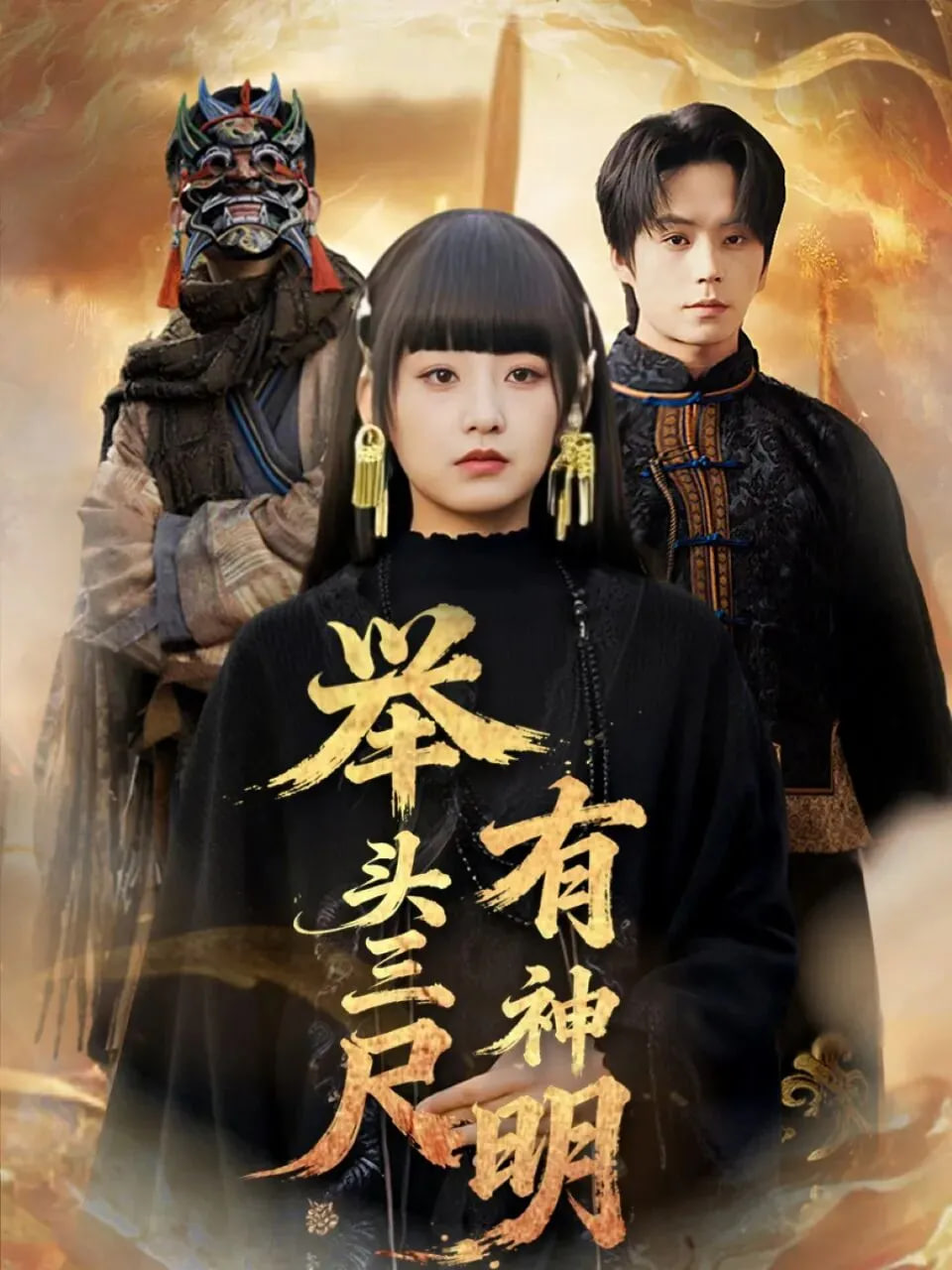 哪吒之魔童闹海